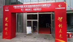 2019中国光电子技术及产业发展大会